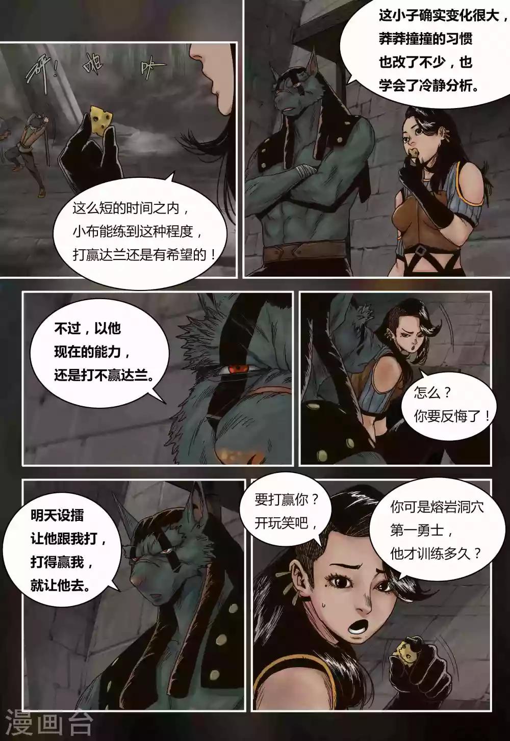 第73话 试炼3