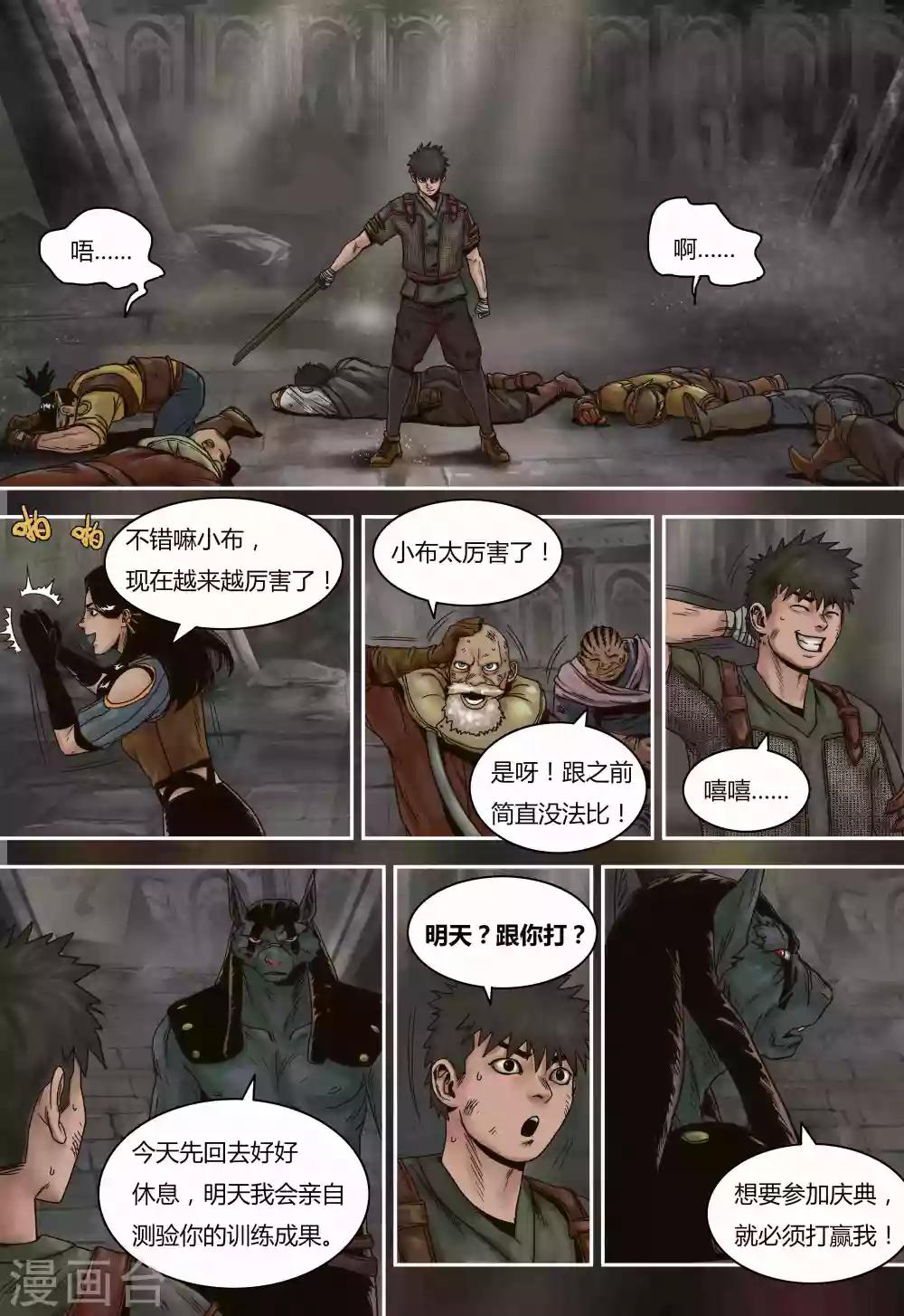第73话 试炼5