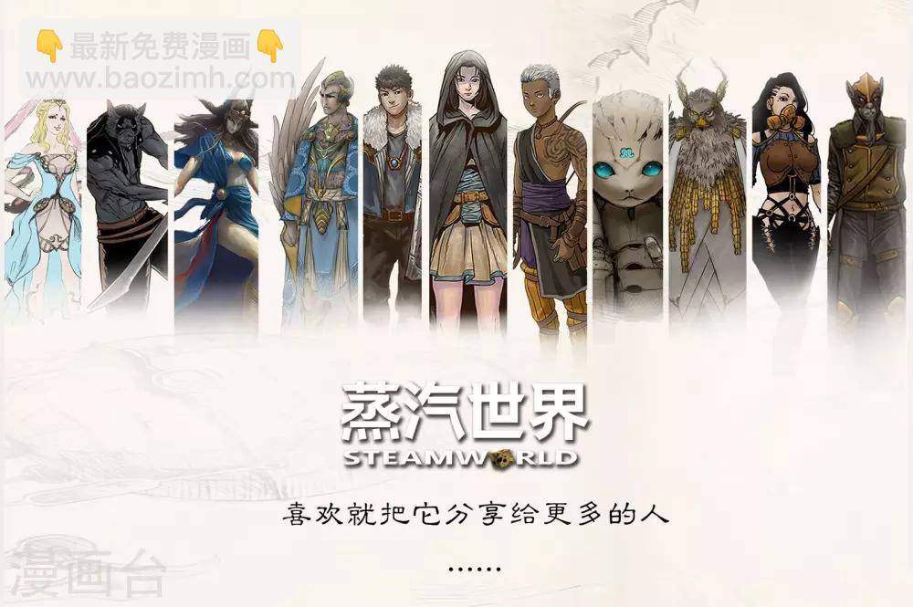 第76话 罗斯的晚宴11