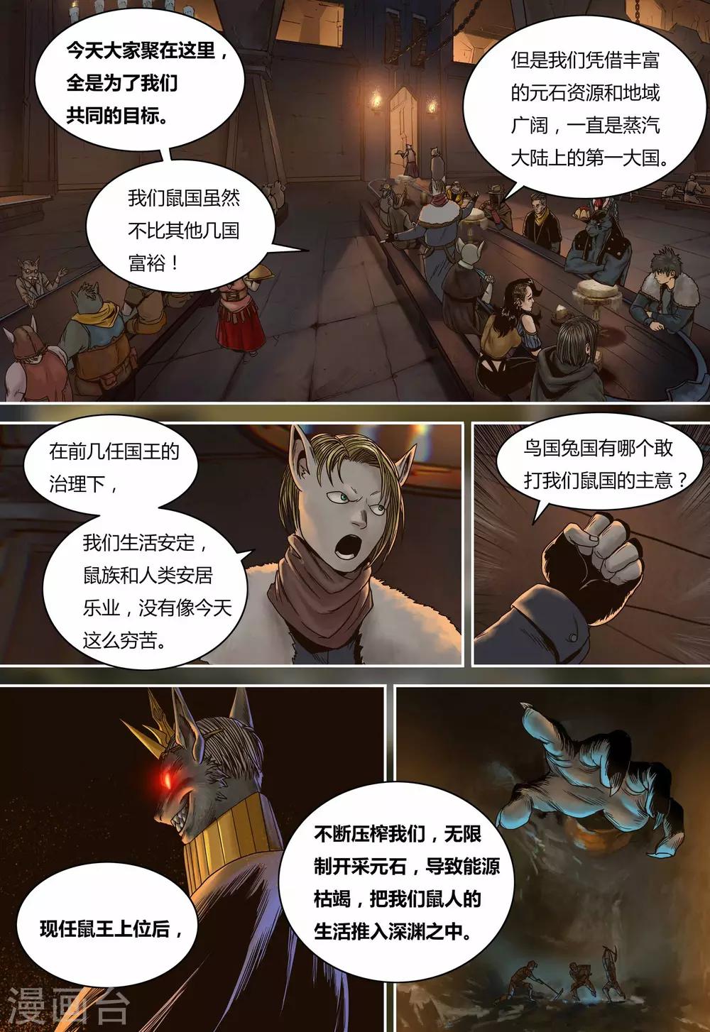 第76话 罗斯的晚宴7