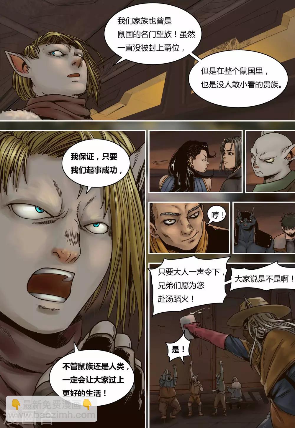 第76话 罗斯的晚宴8