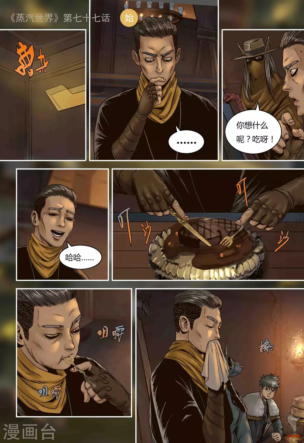 第77话 人类与鼠类0