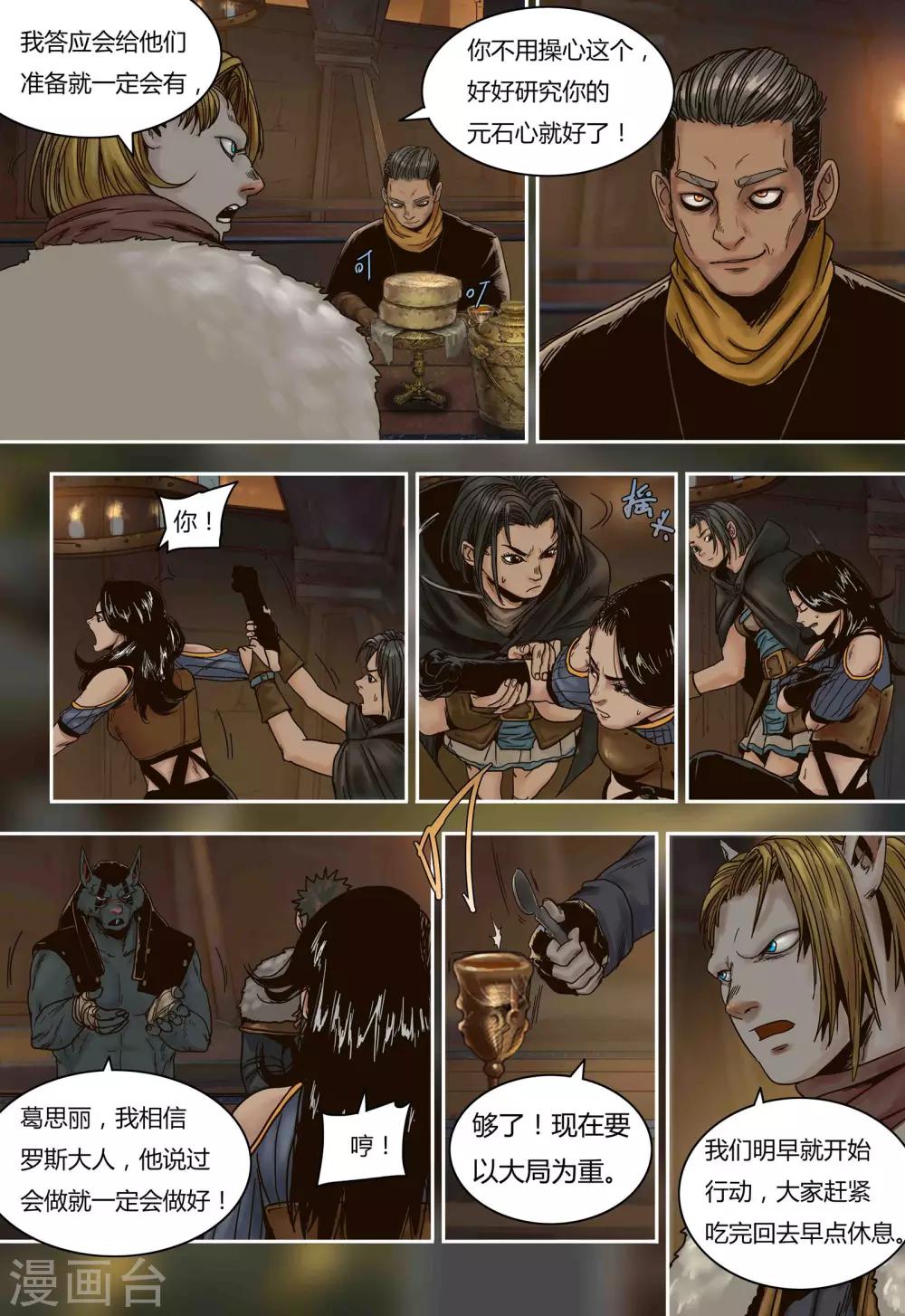 第77话 人类与鼠类7
