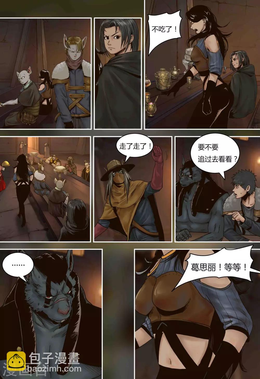 第77话 人类与鼠类8