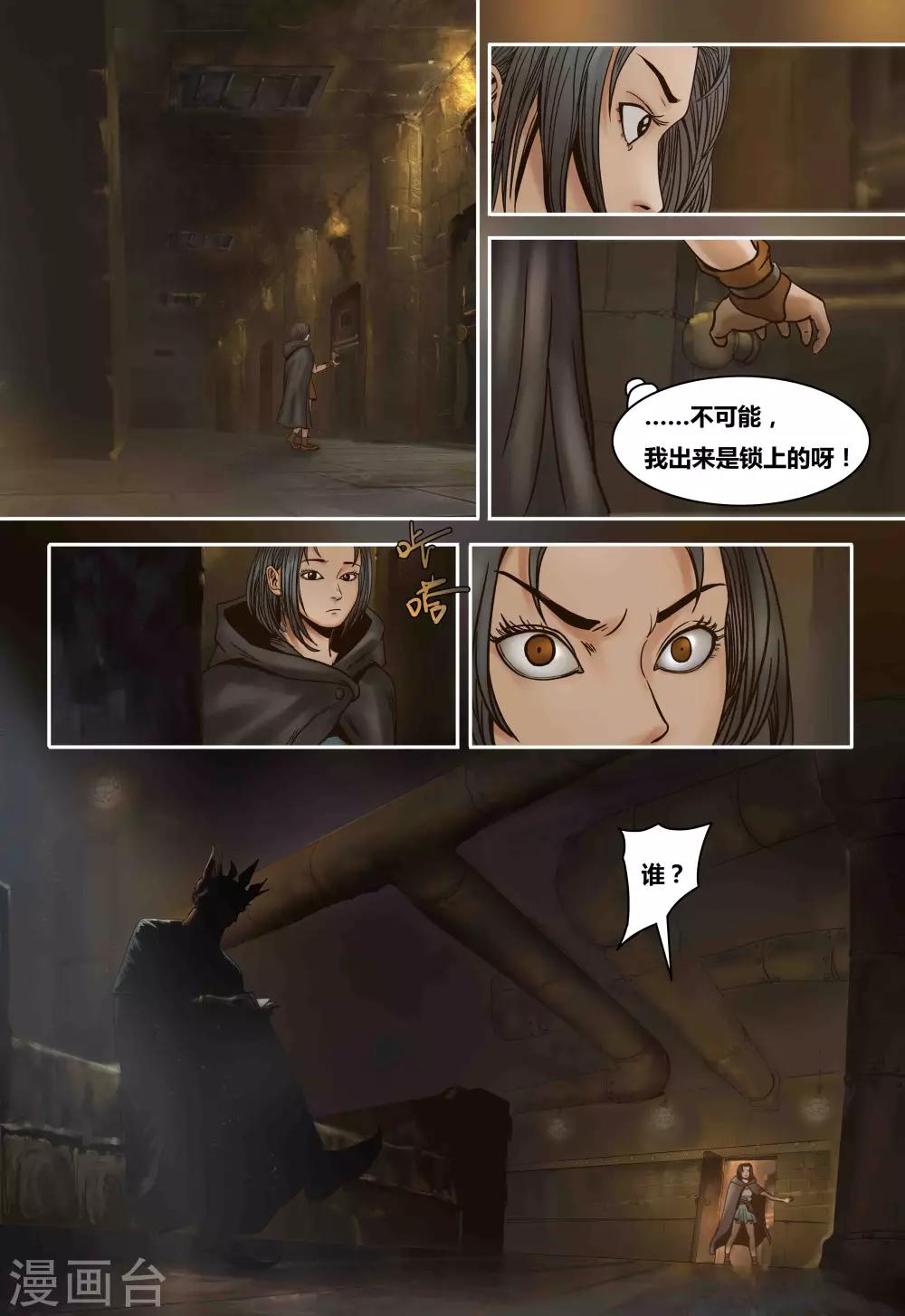 第78话 不速之客1