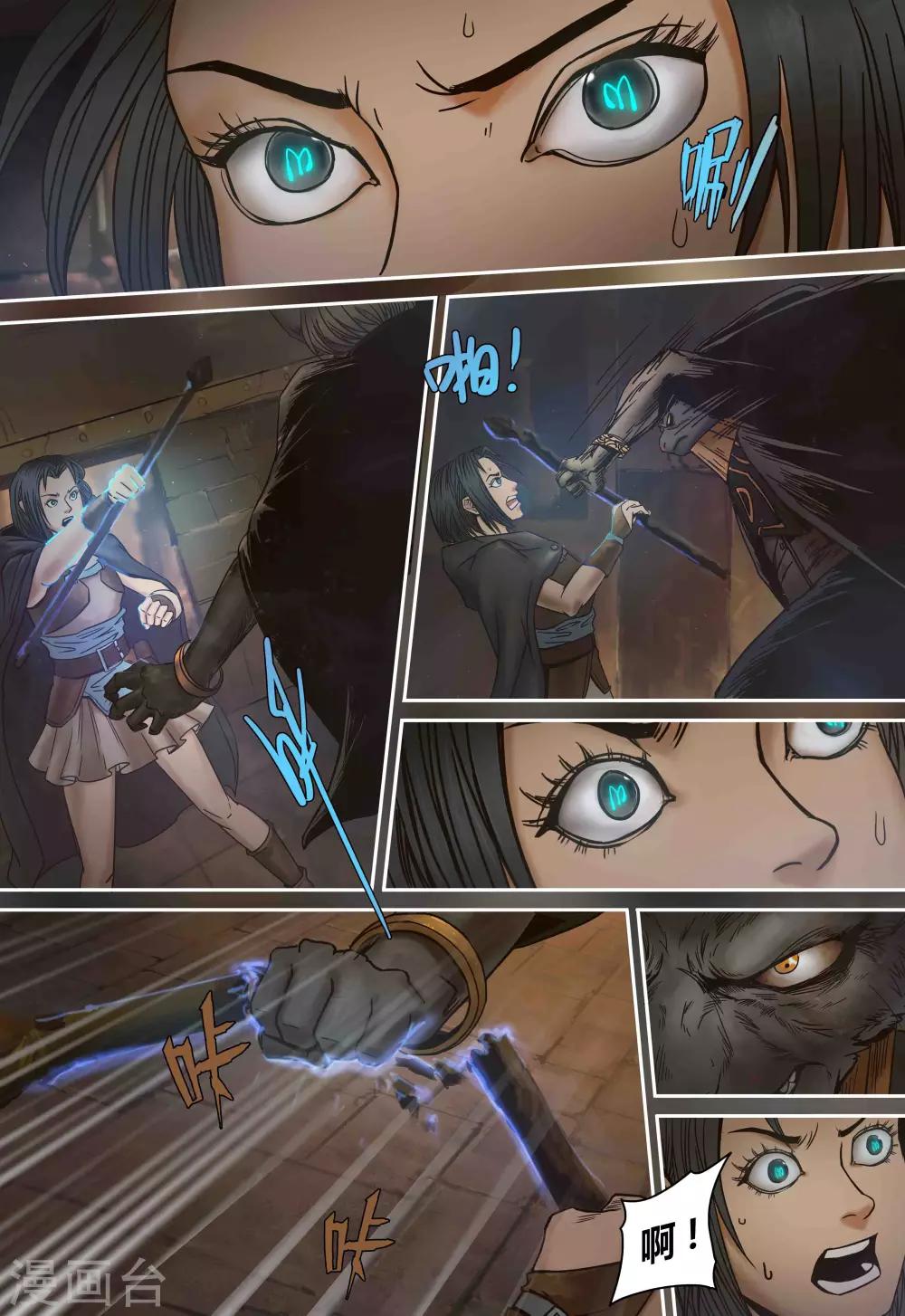 第78话 不速之客5