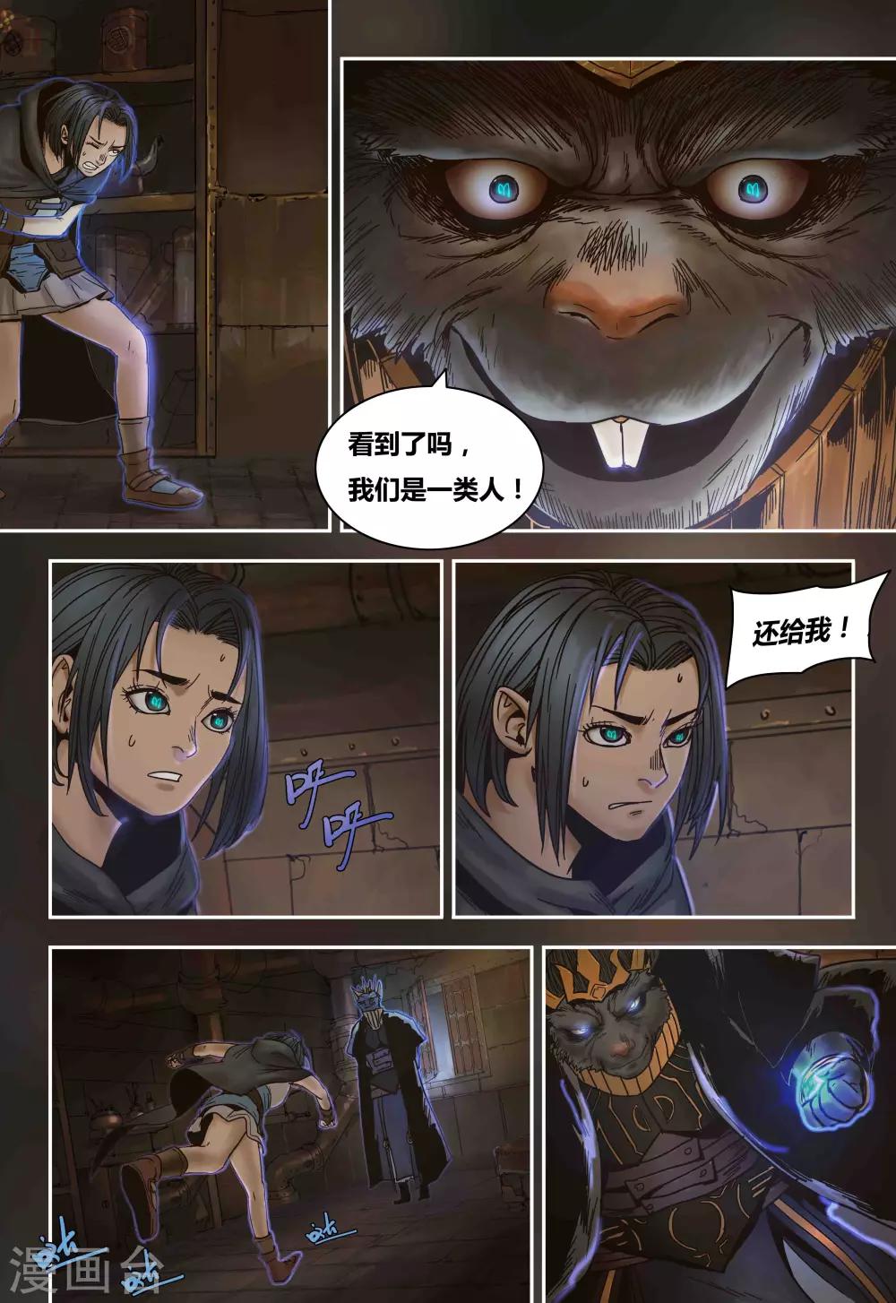 第78话 不速之客8