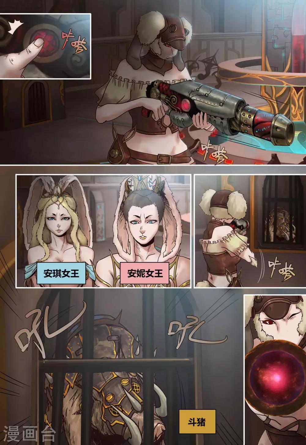 第83话 血魔石1
