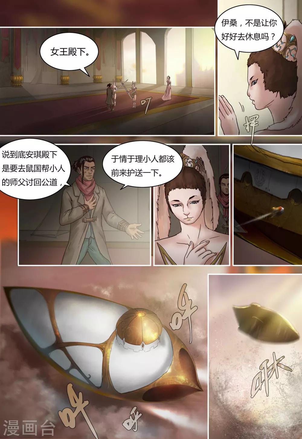 第83话 血魔石10