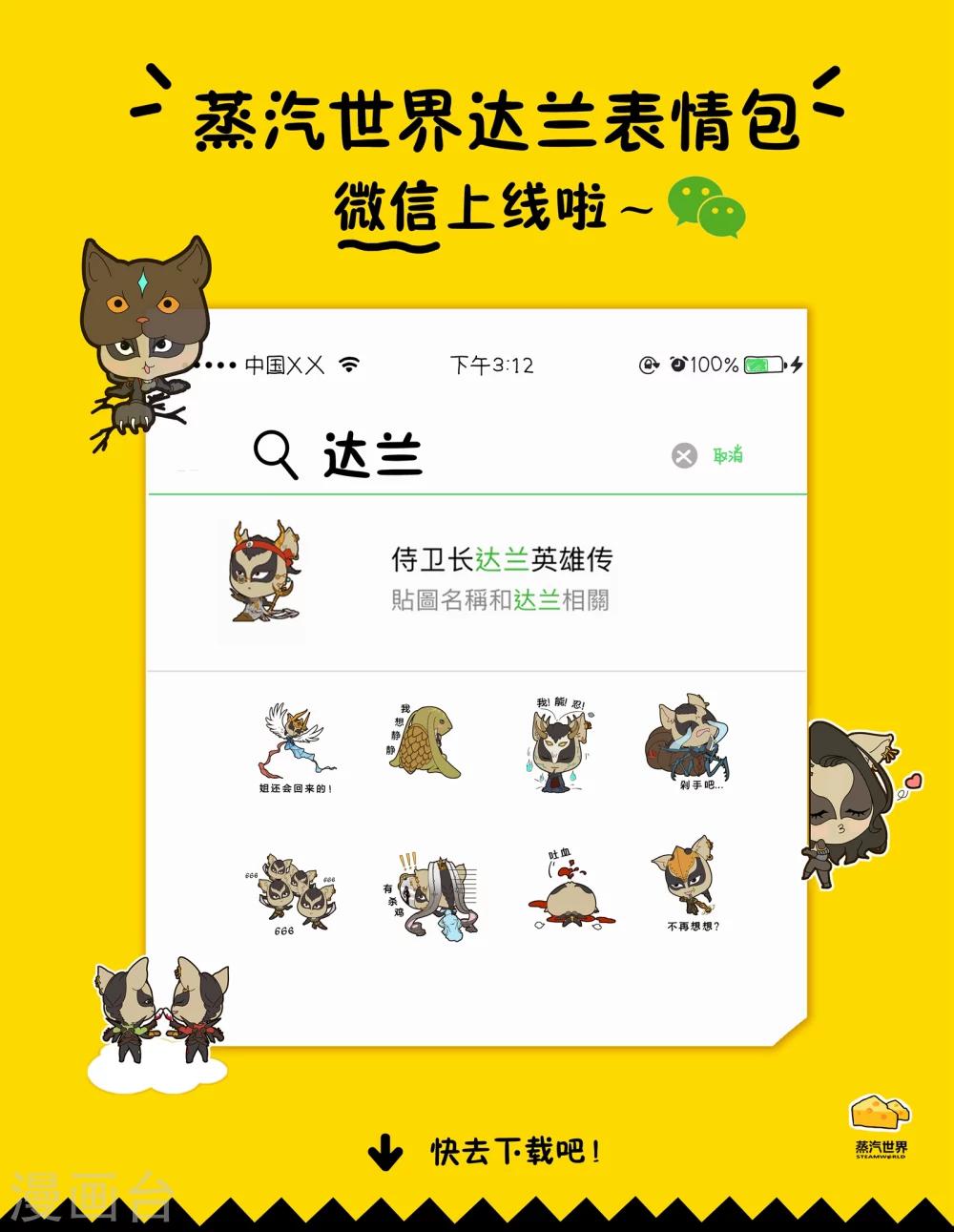 第83话 血魔石14