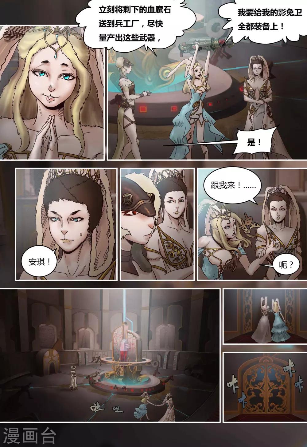 第83话 血魔石3