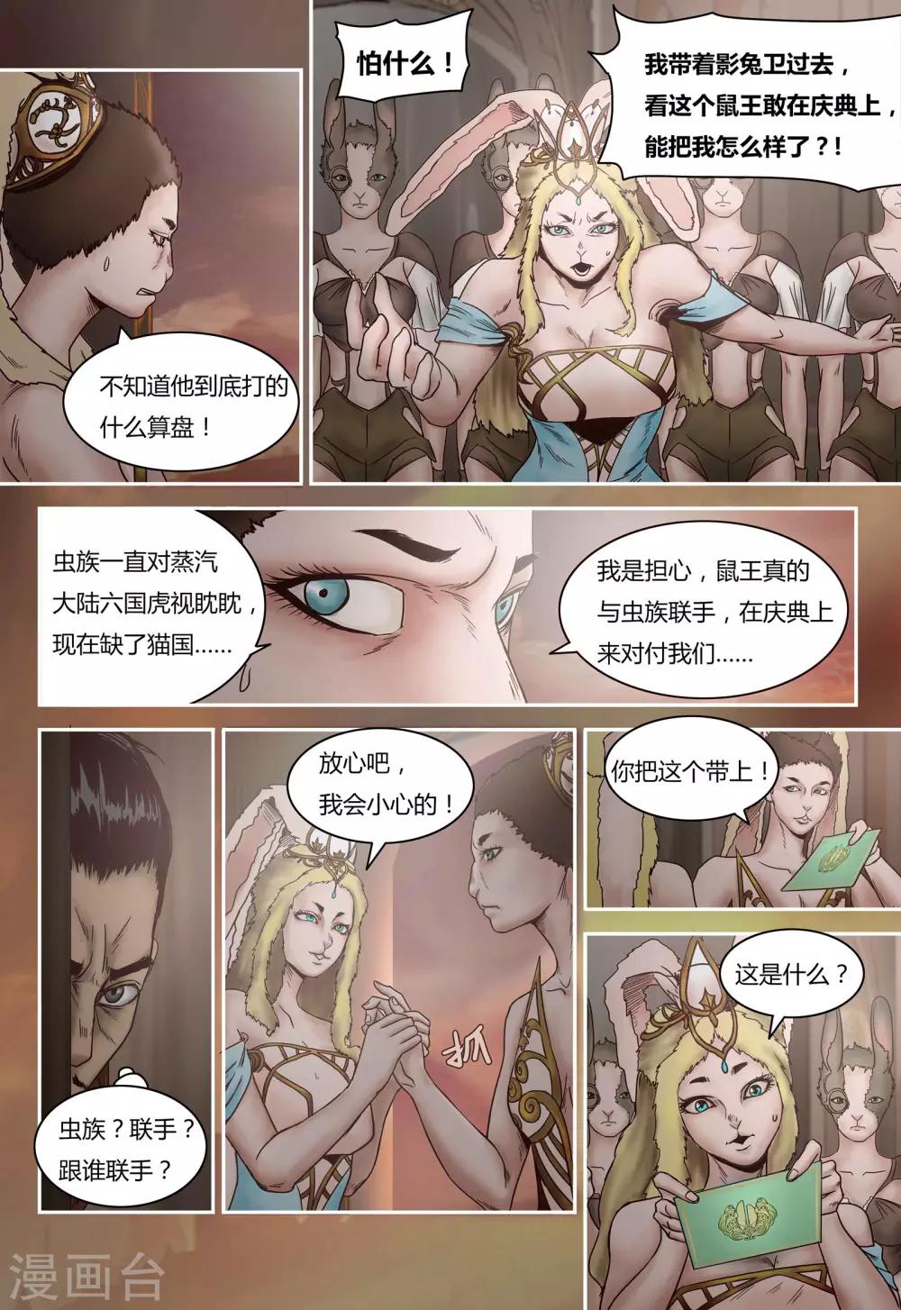 第83话 血魔石6