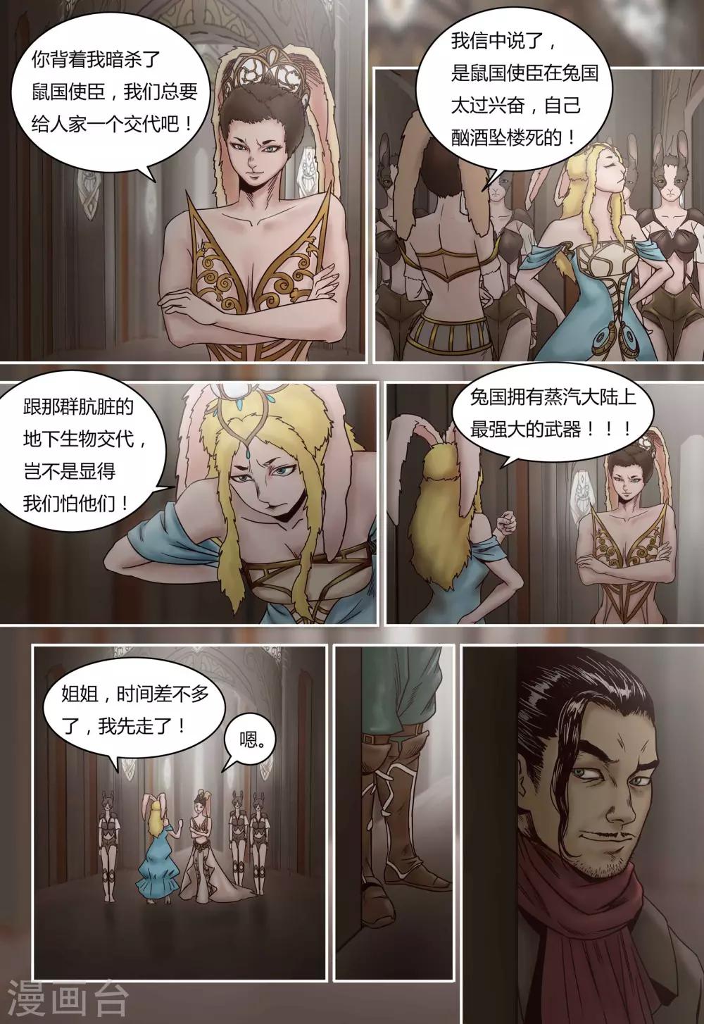 第83话 血魔石7