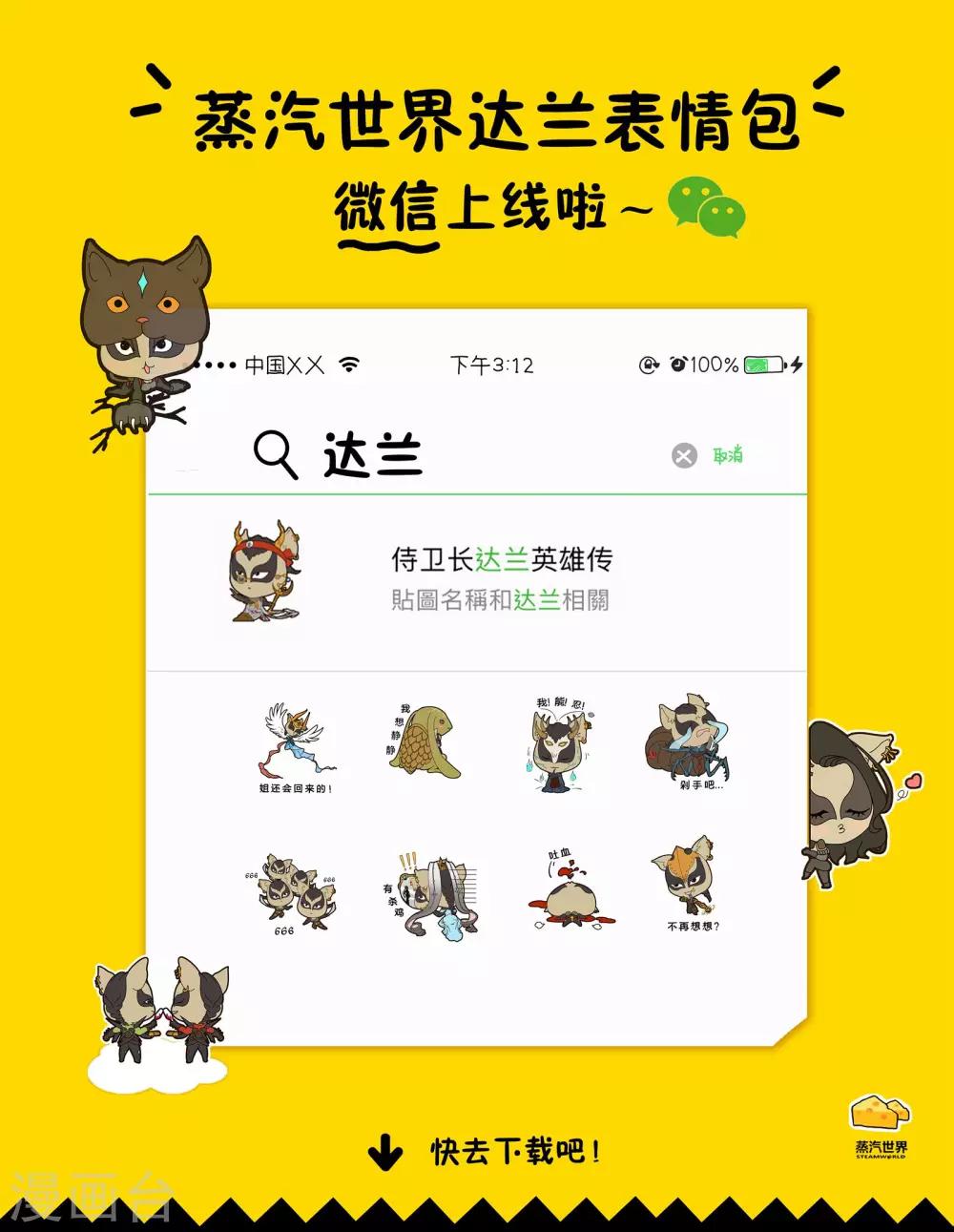 第84话 熔岩猎狱15