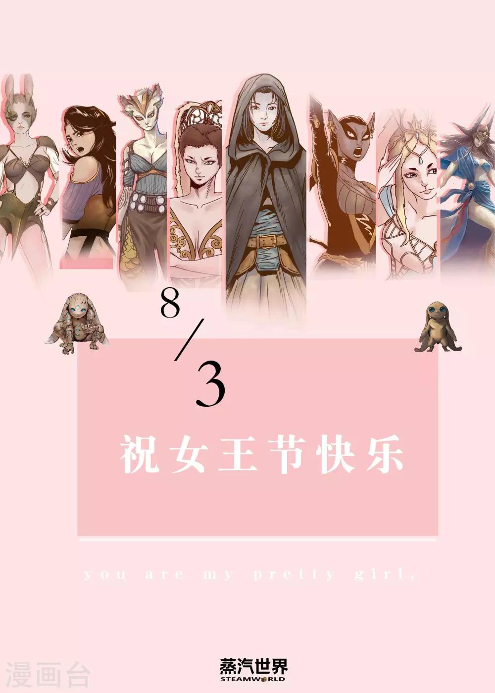 第84话 熔岩猎狱16