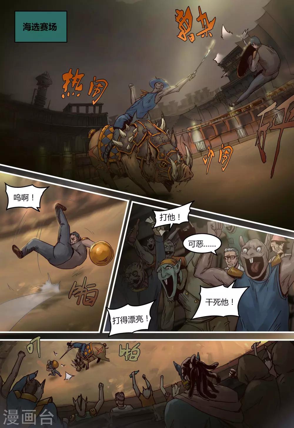 第85话 庆典海选1