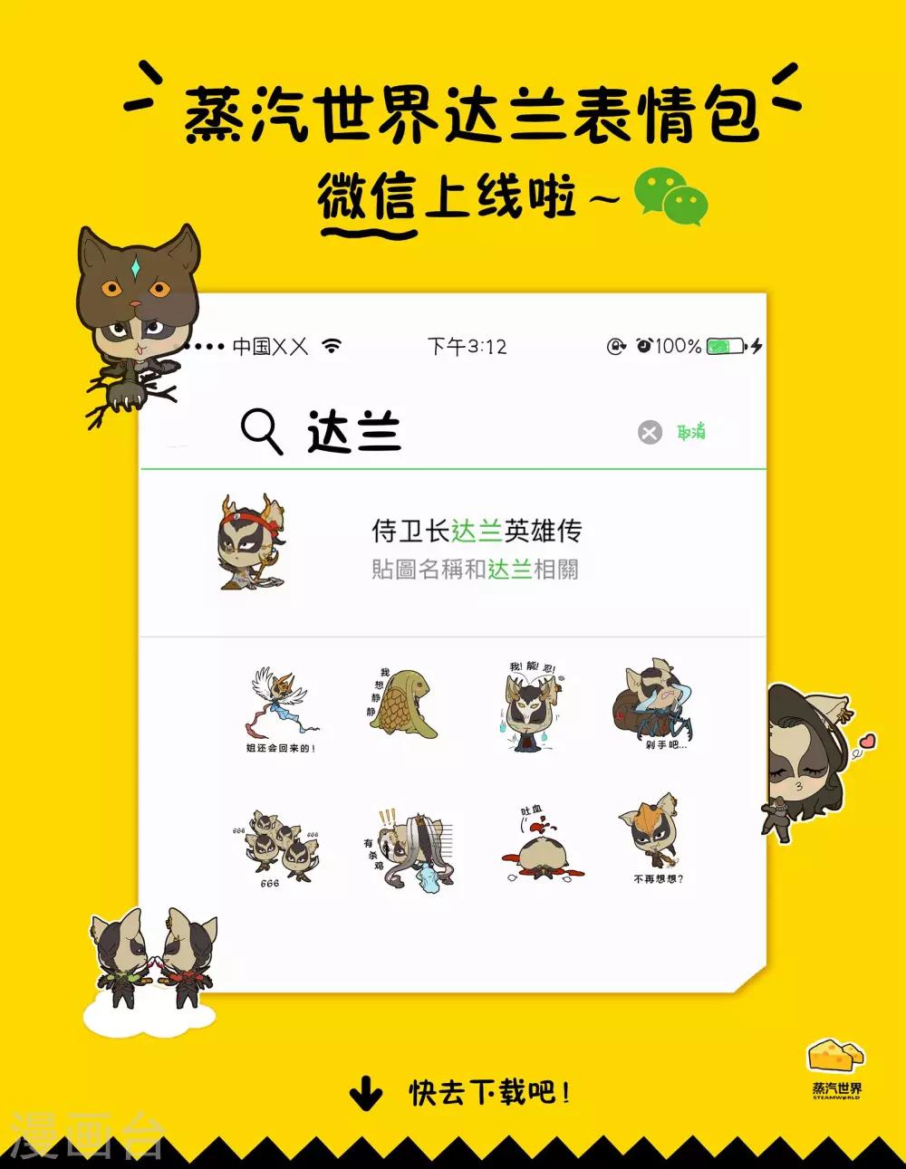 第85话 庆典海选13