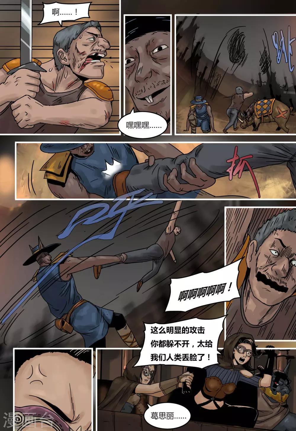 第85话 庆典海选3
