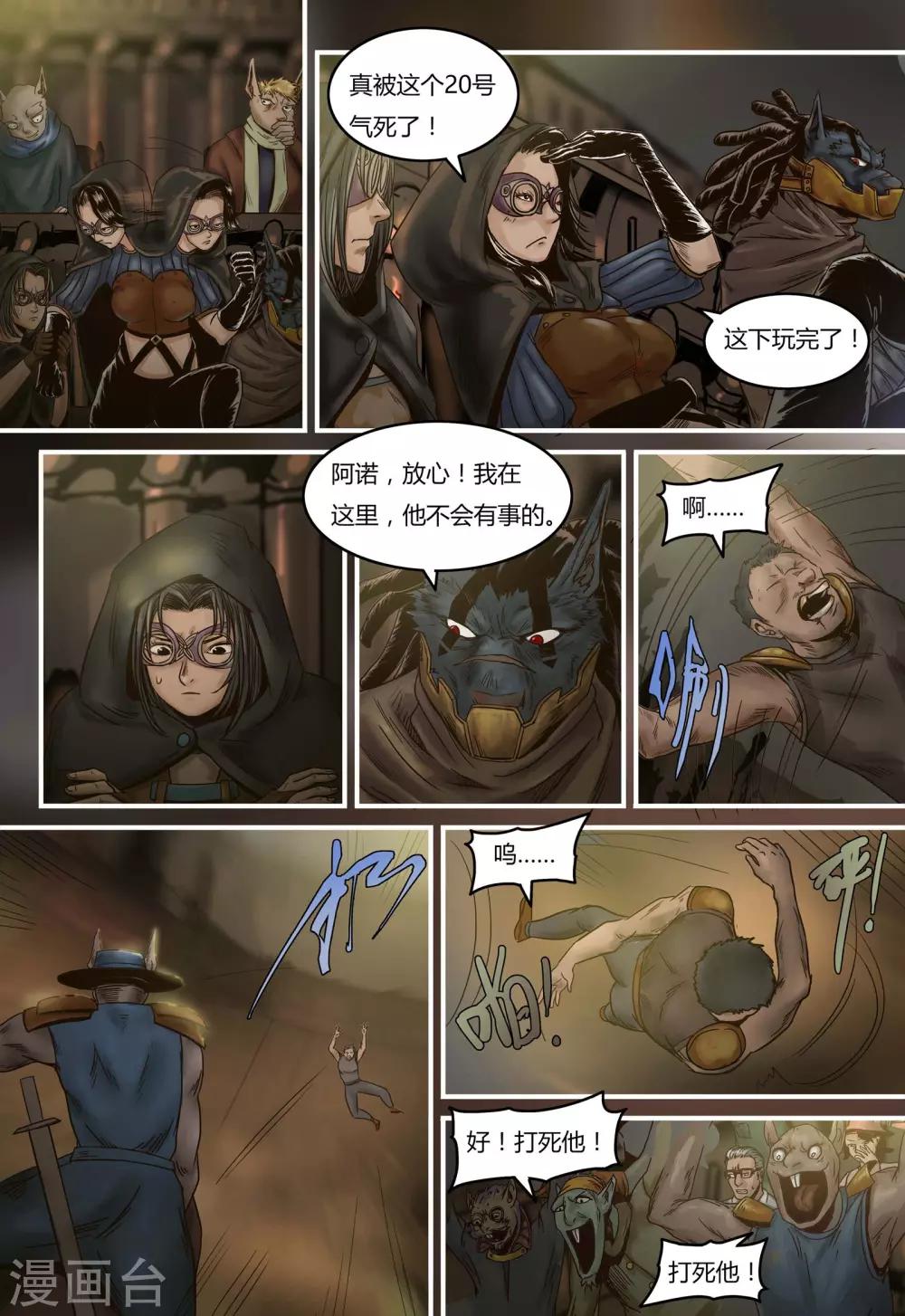 第85话 庆典海选4