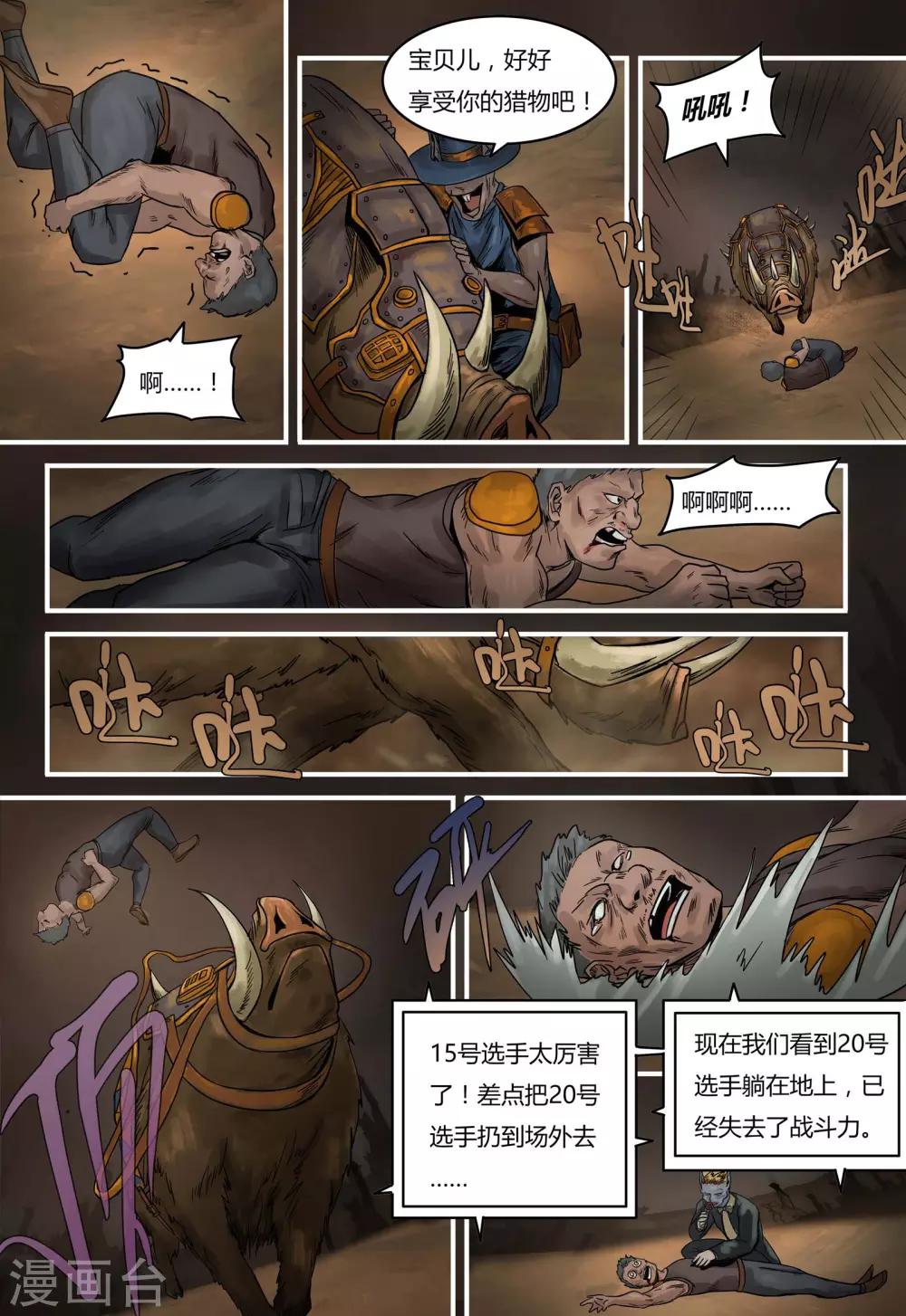 第85话 庆典海选5