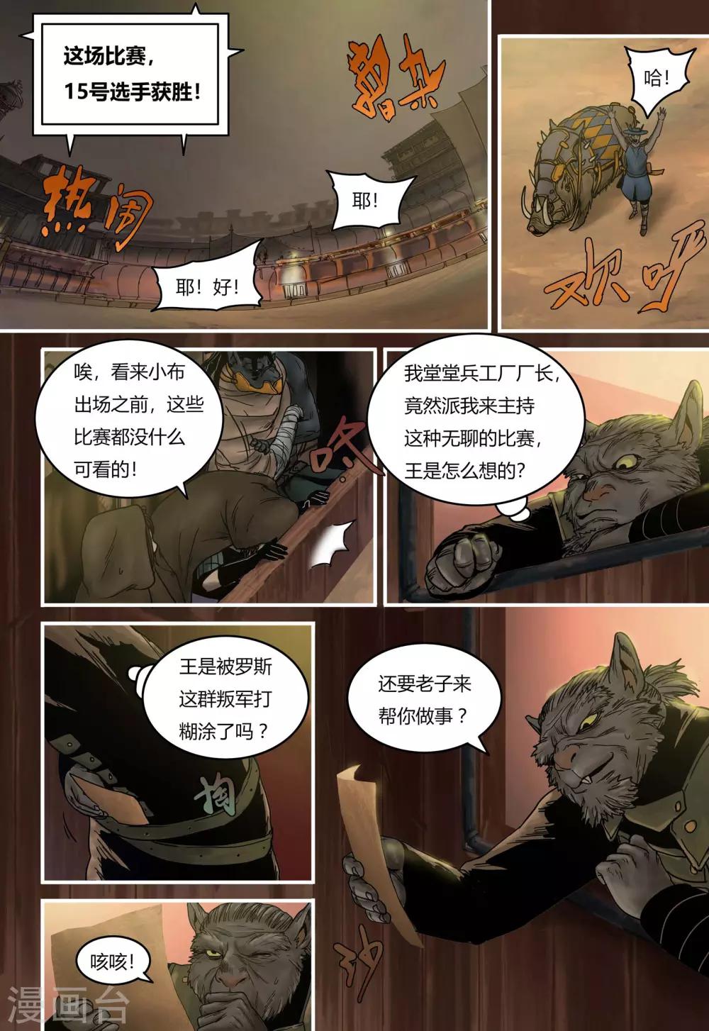第85话 庆典海选6