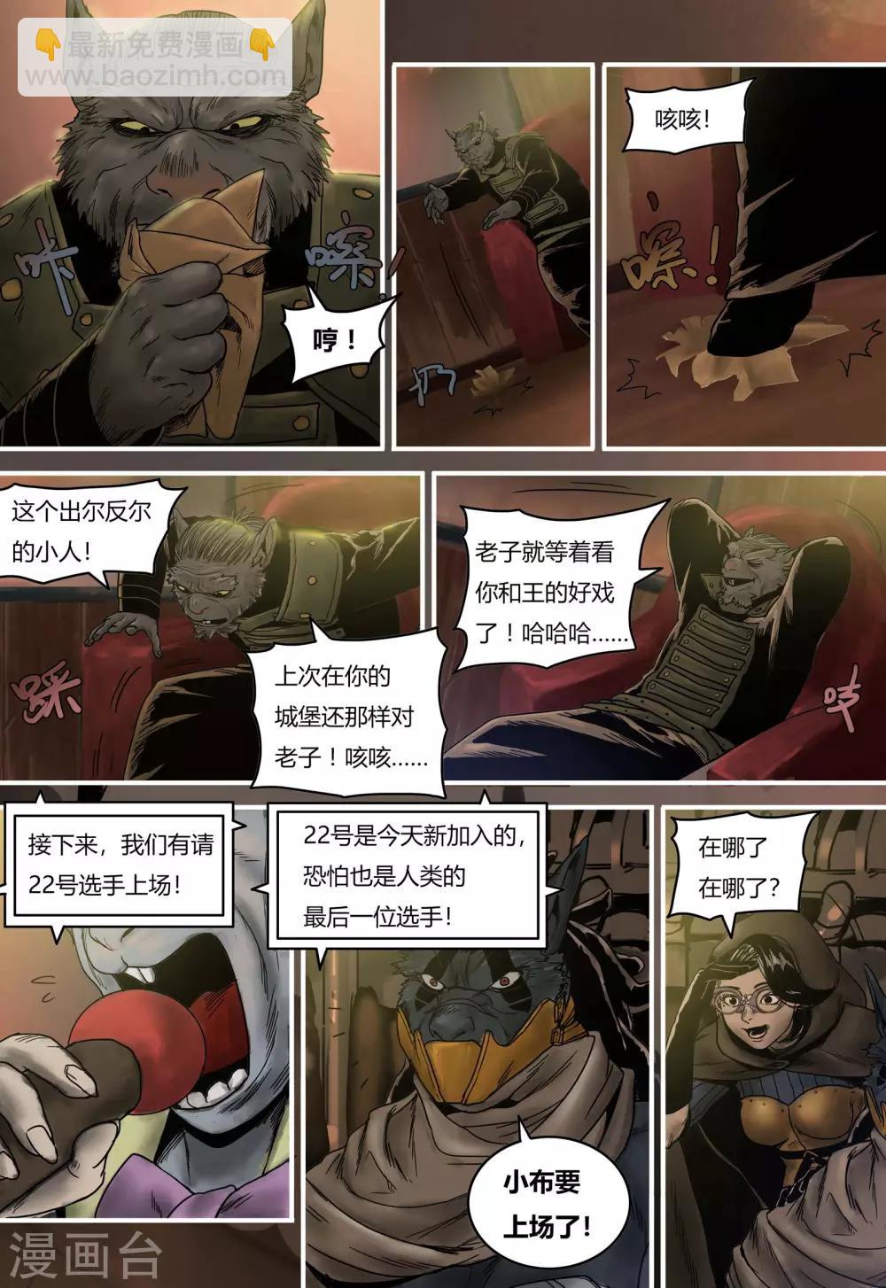 第85话 庆典海选7
