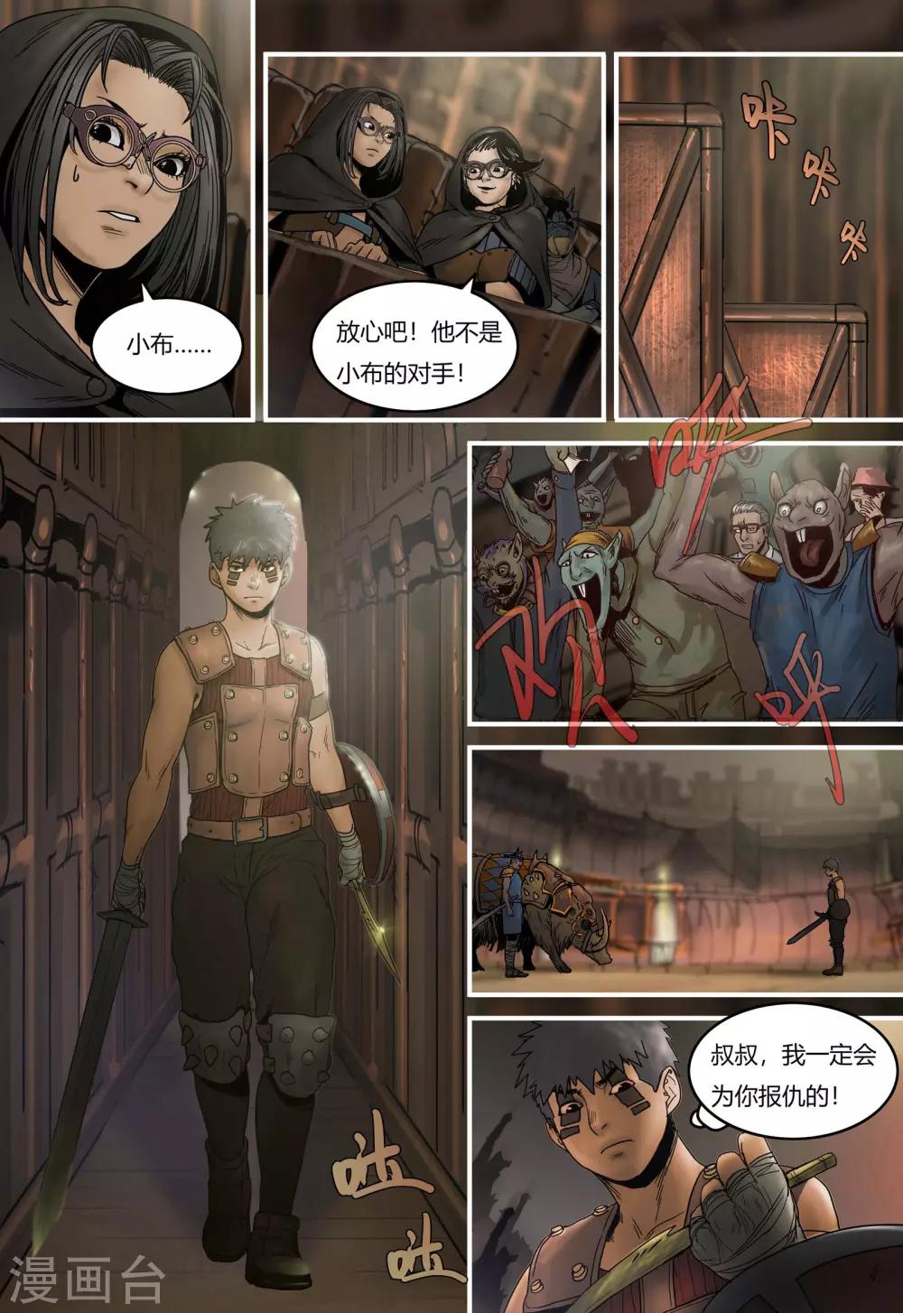 第85话 庆典海选8