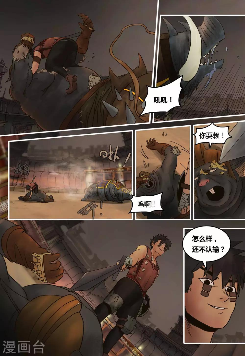 第89话 反击时刻4