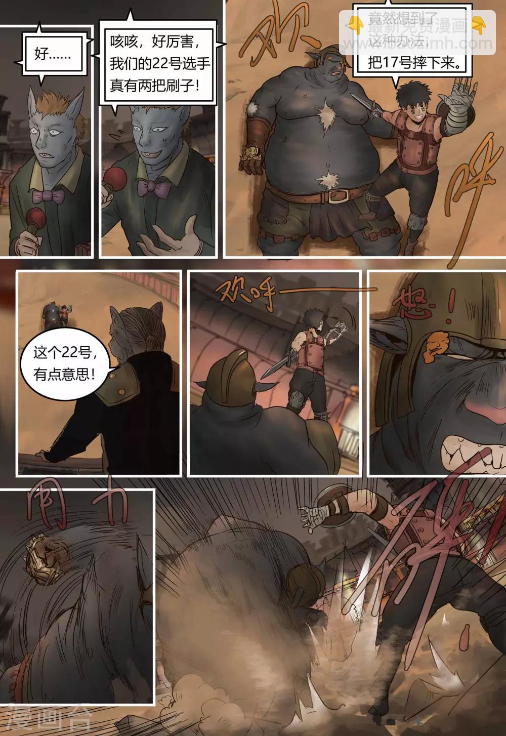 第89话 反击时刻5