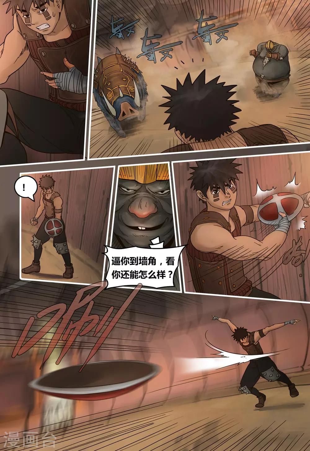 第89话 反击时刻7