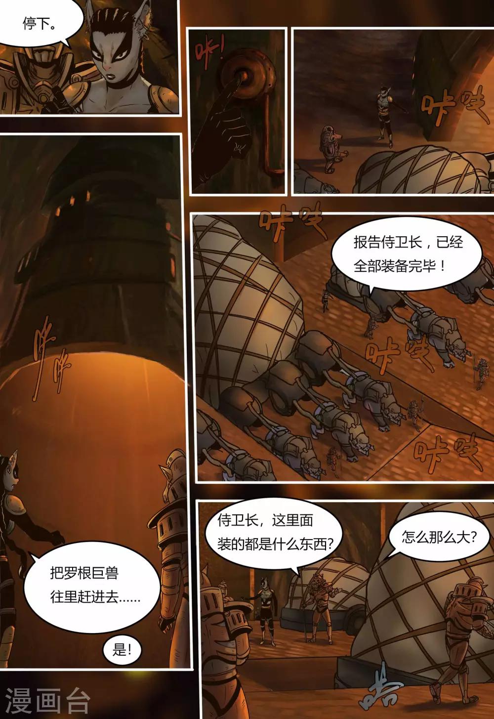 第91话 意外1