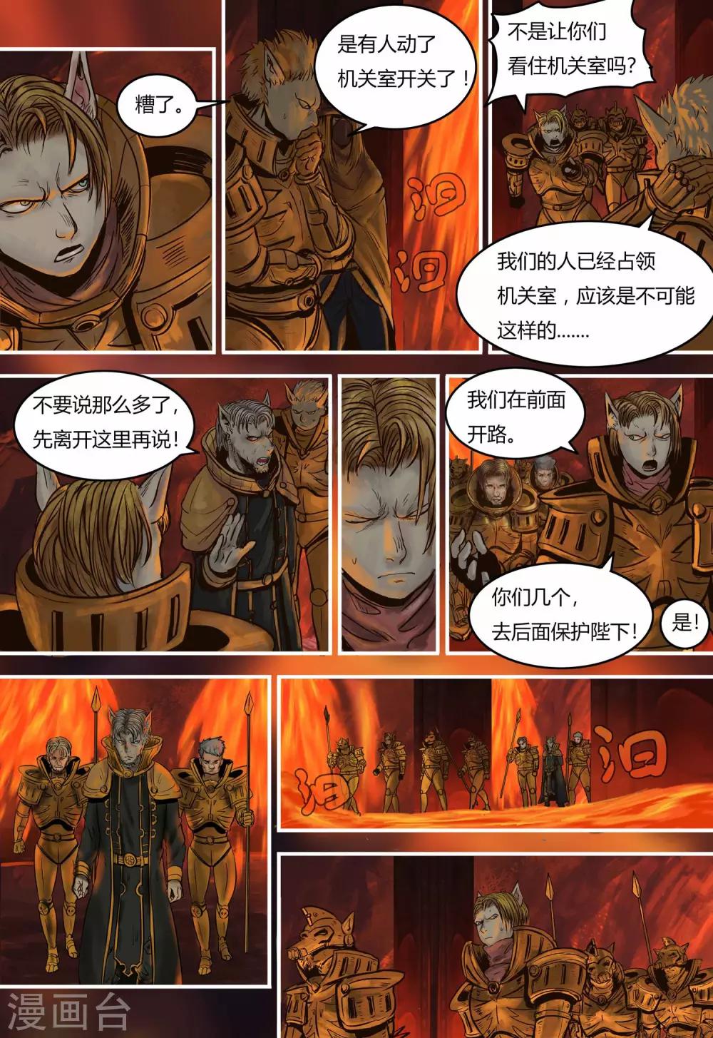 第91话 意外10
