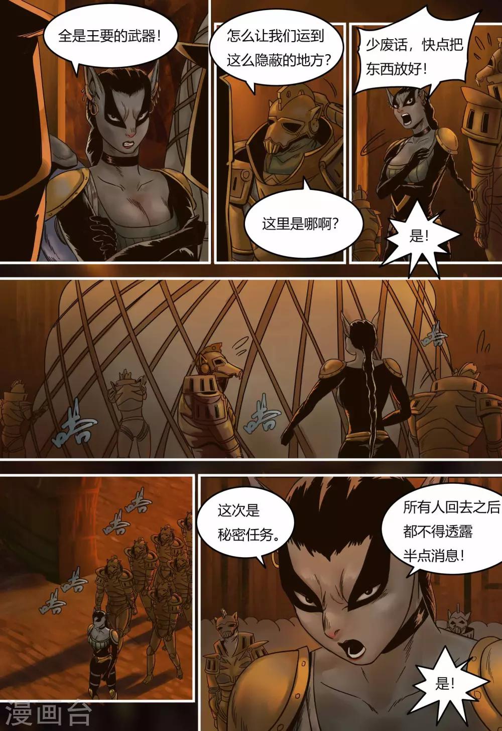 第91话 意外2