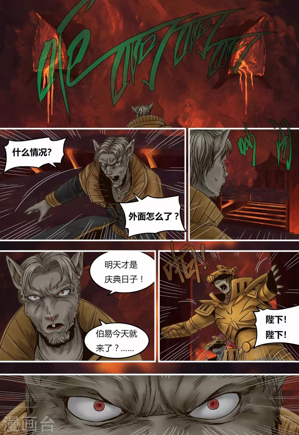第91话 意外3