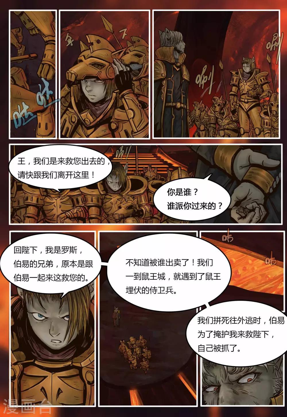 第91话 意外4