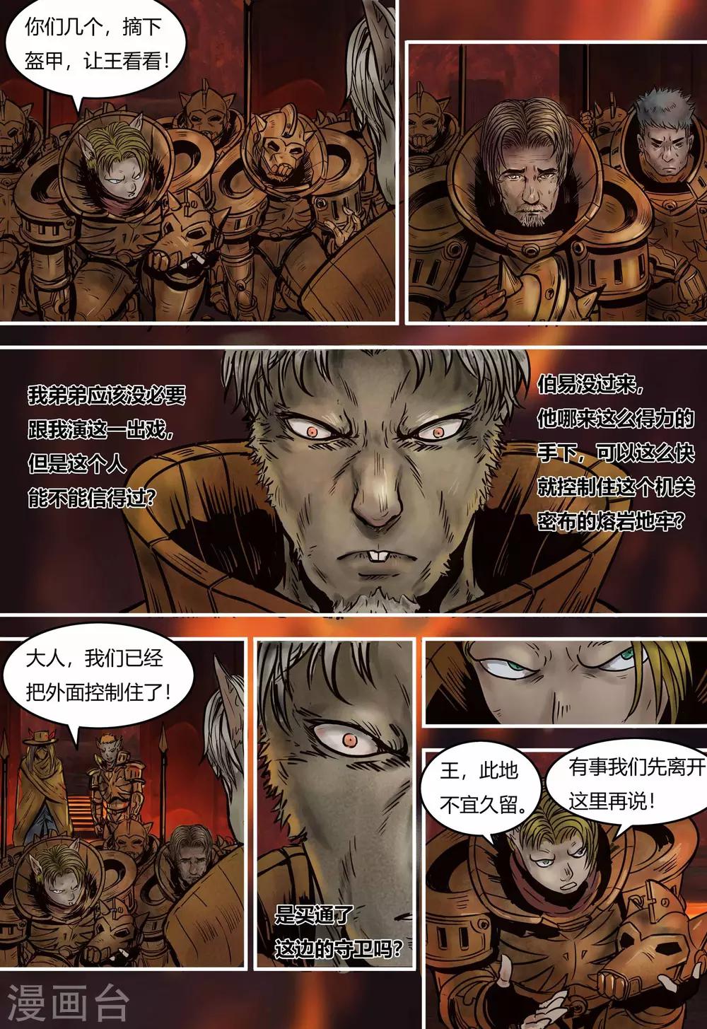 第91话 意外5