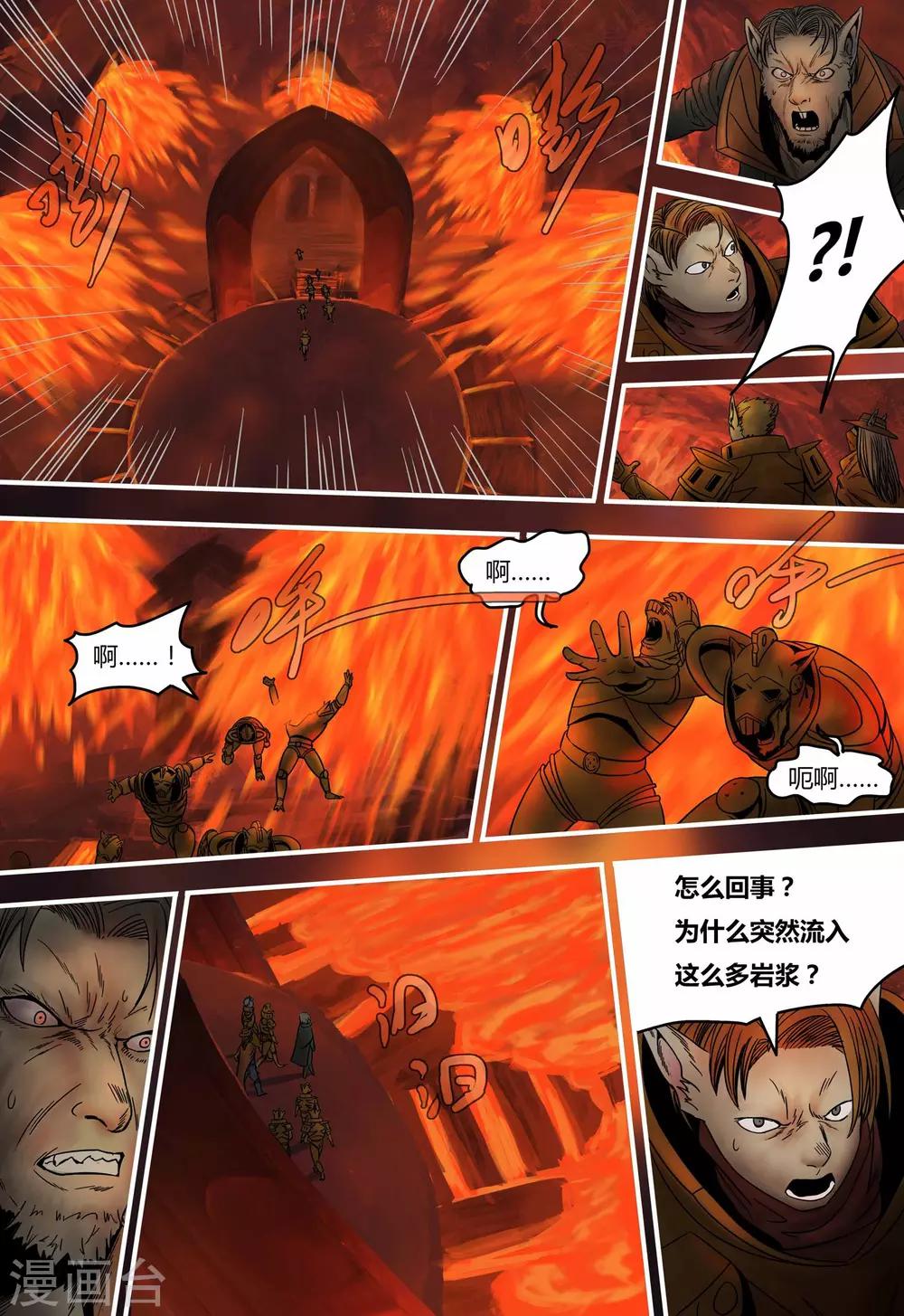 第91话 意外9