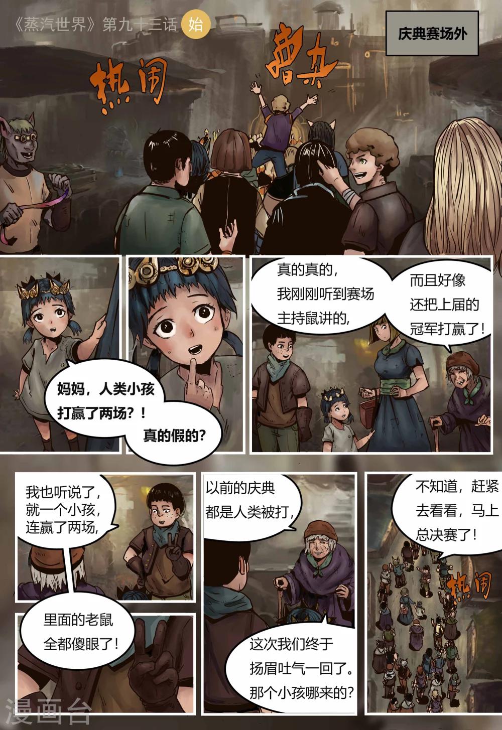 第93话 伯易遇难0
