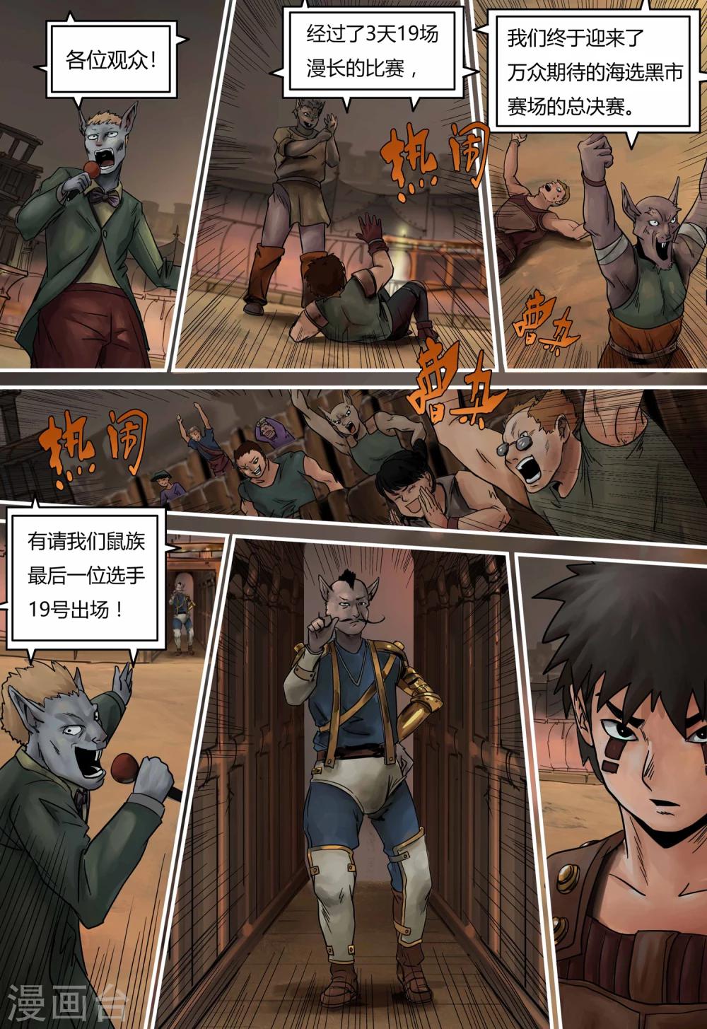 第93话 伯易遇难1