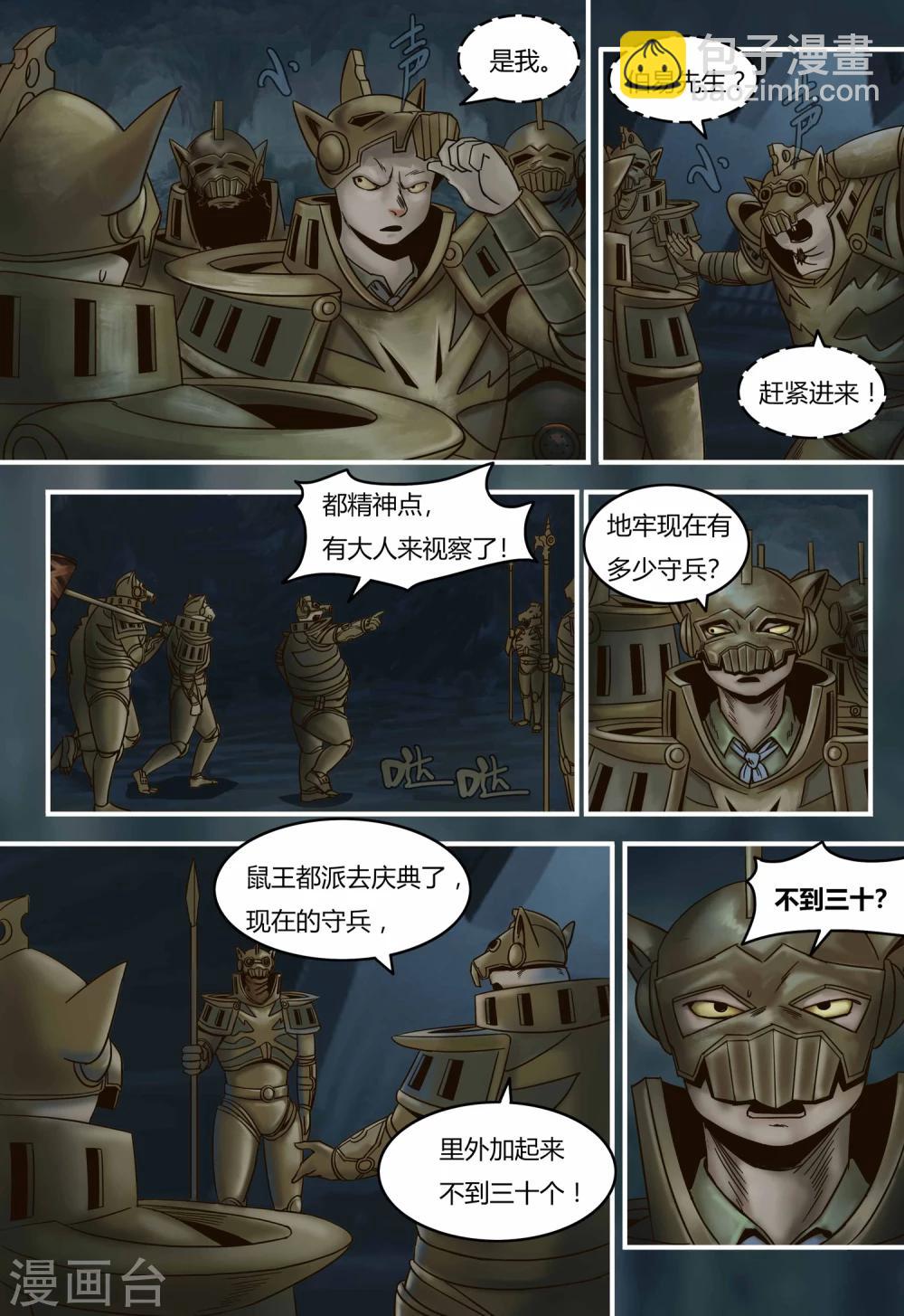 第93话 伯易遇难3