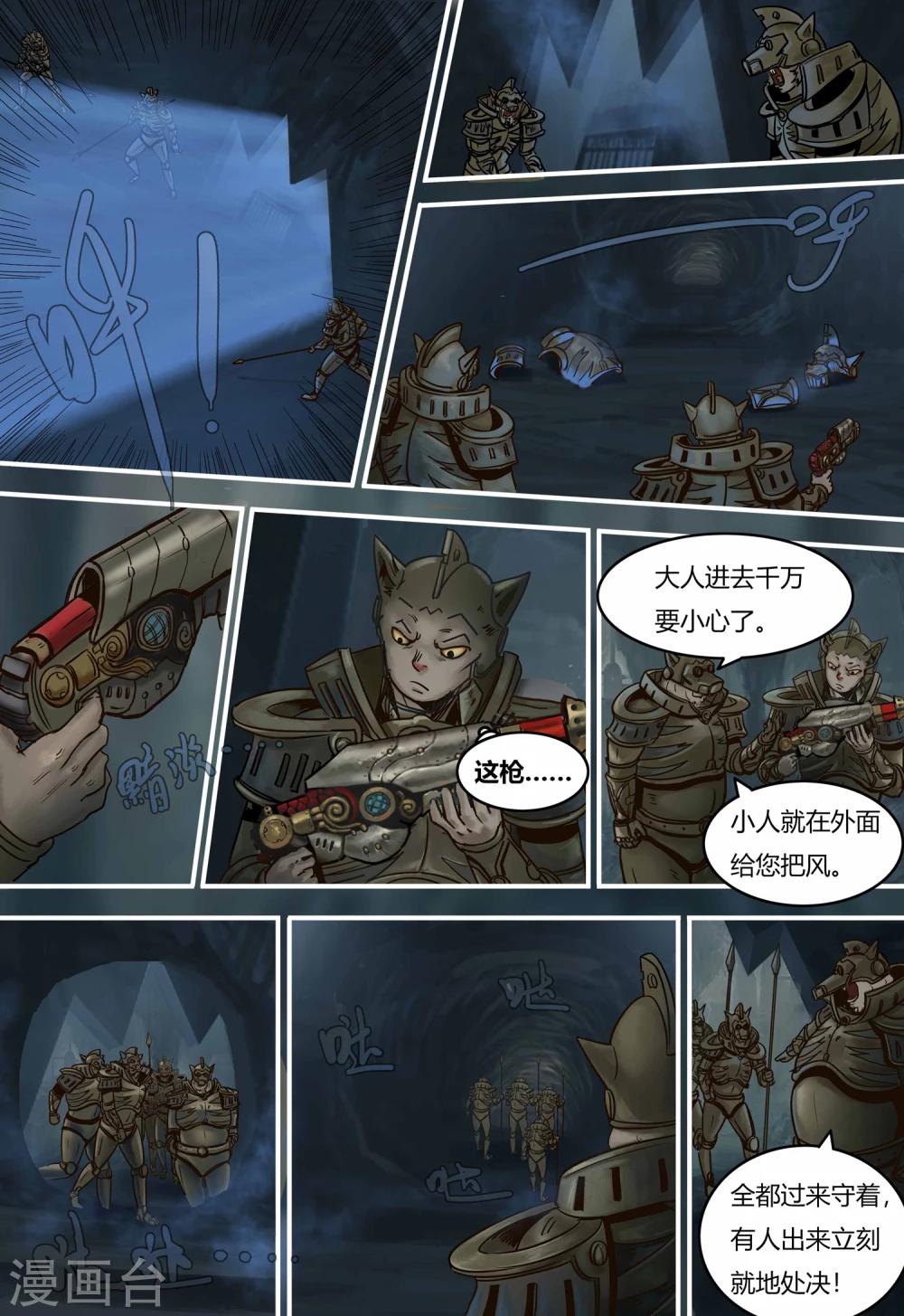 第93话 伯易遇难5