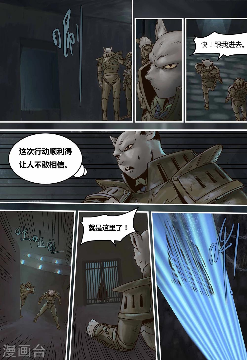 第93话 伯易遇难8