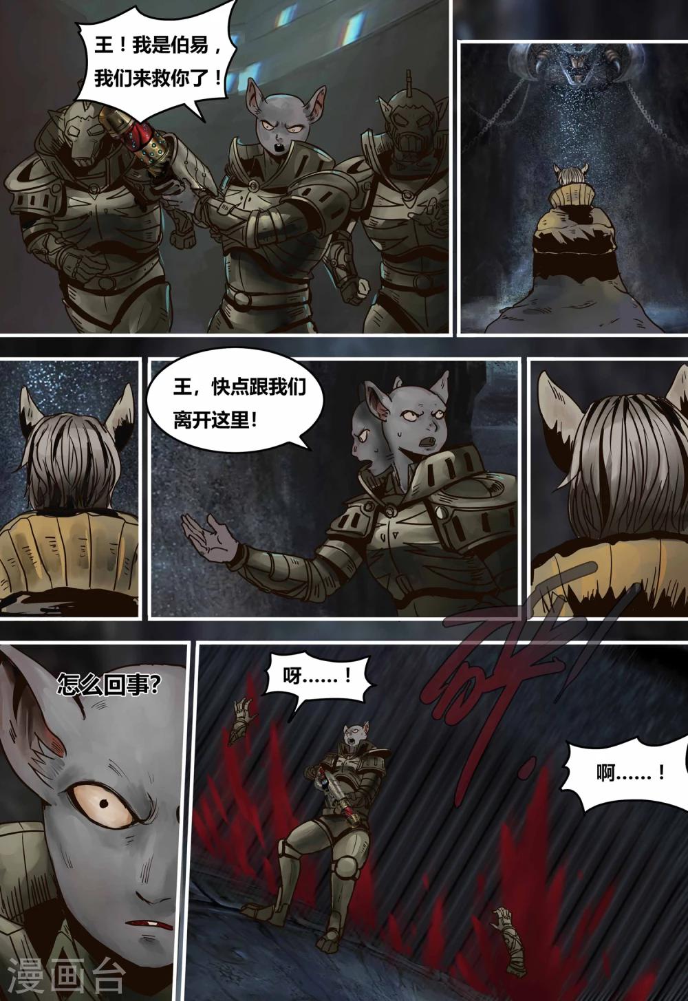 第93话 伯易遇难9