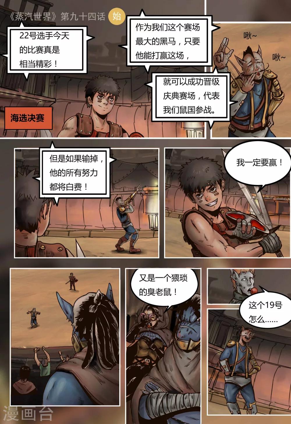 第94话 阴险19号0