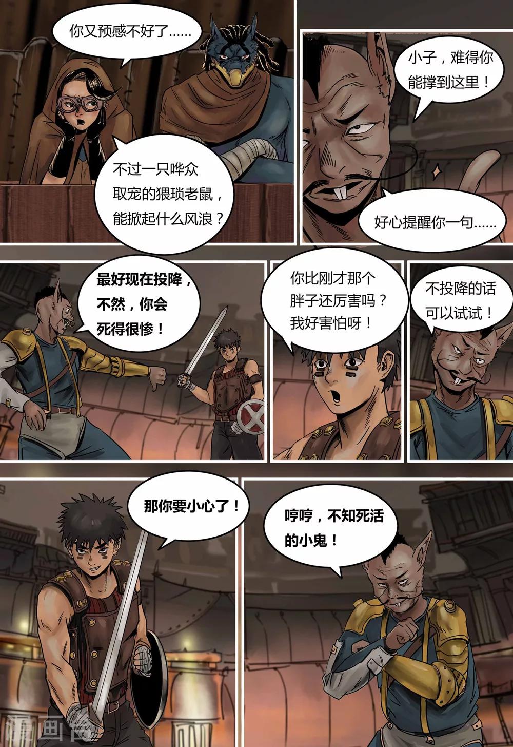 第94话 阴险19号3