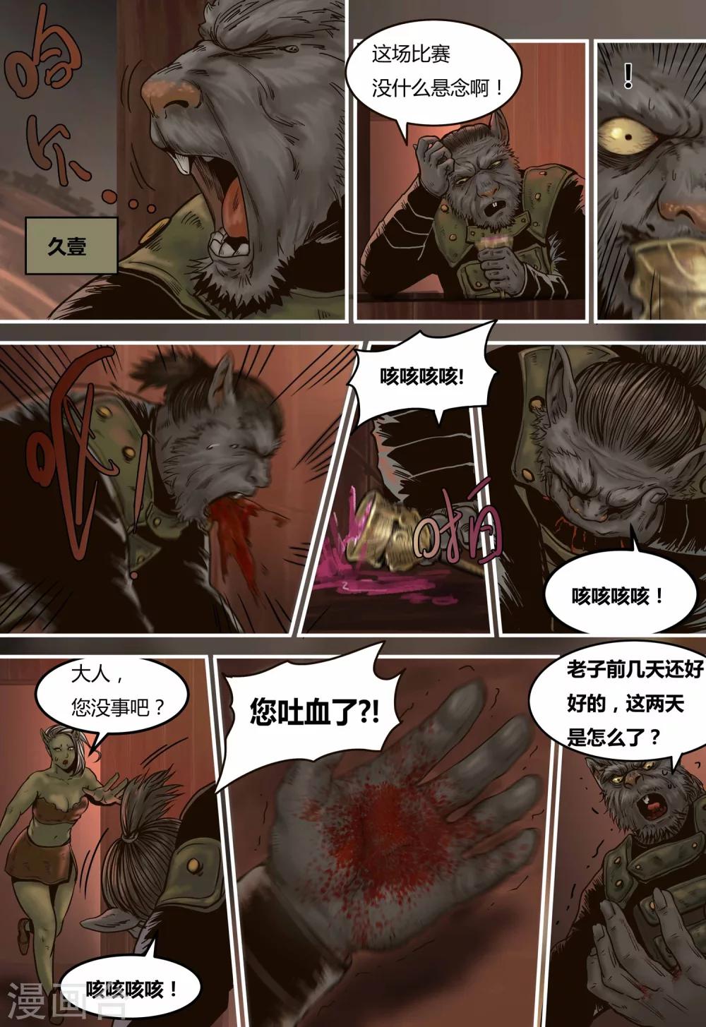 第94话 阴险19号4