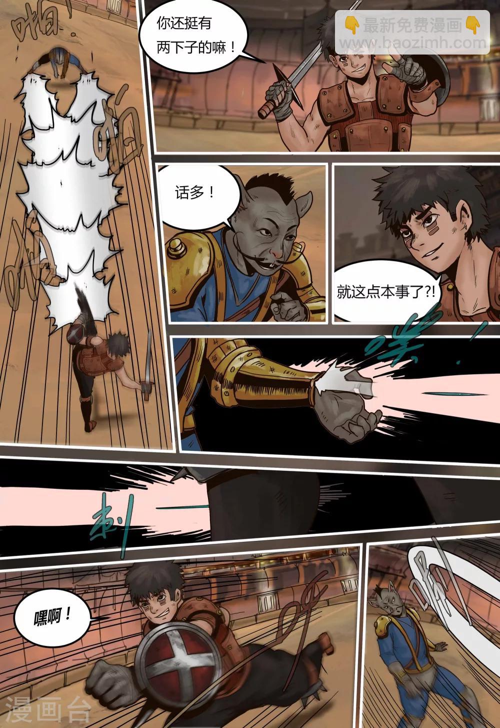 第94话 阴险19号9