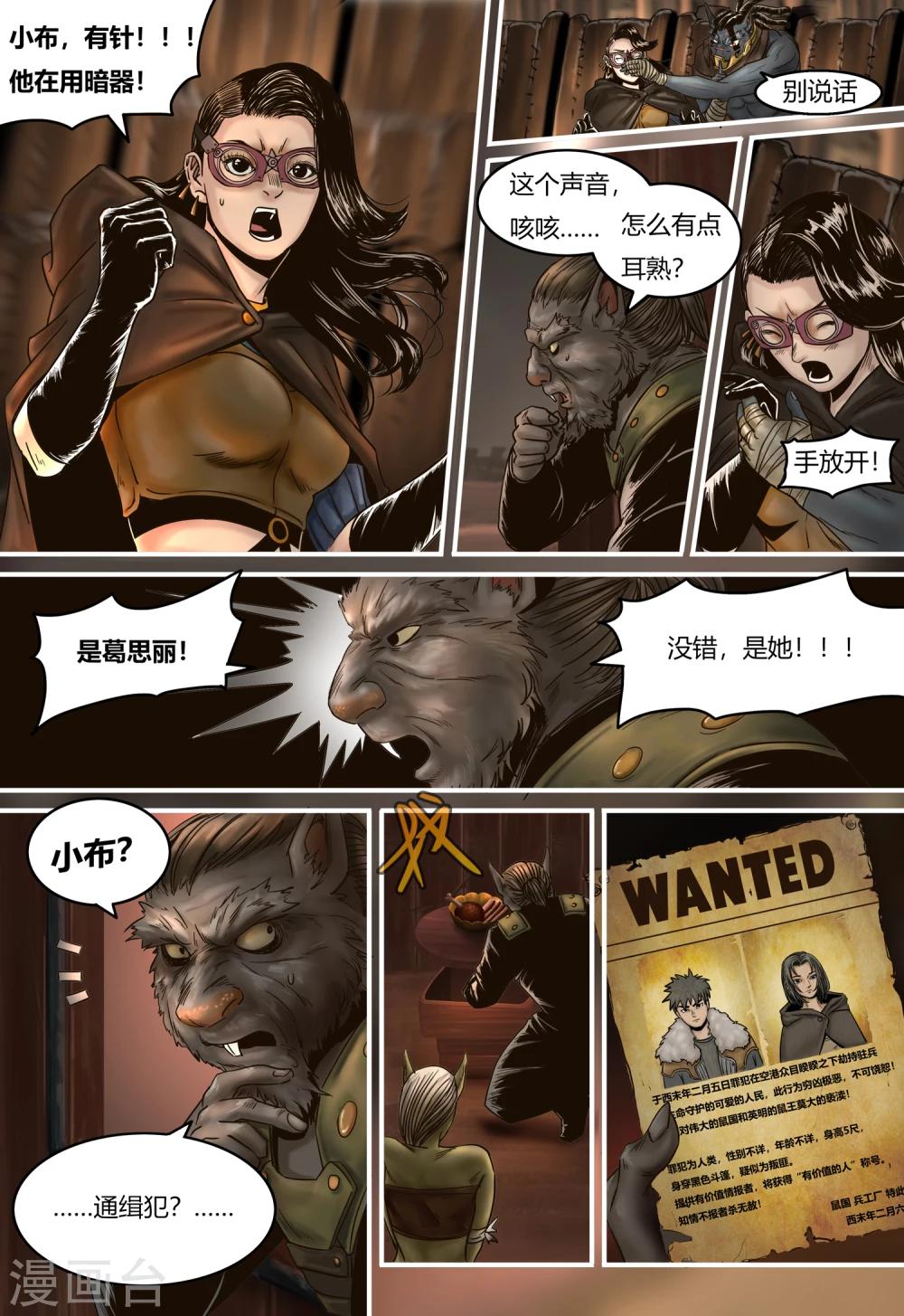 第95话 暗算1
