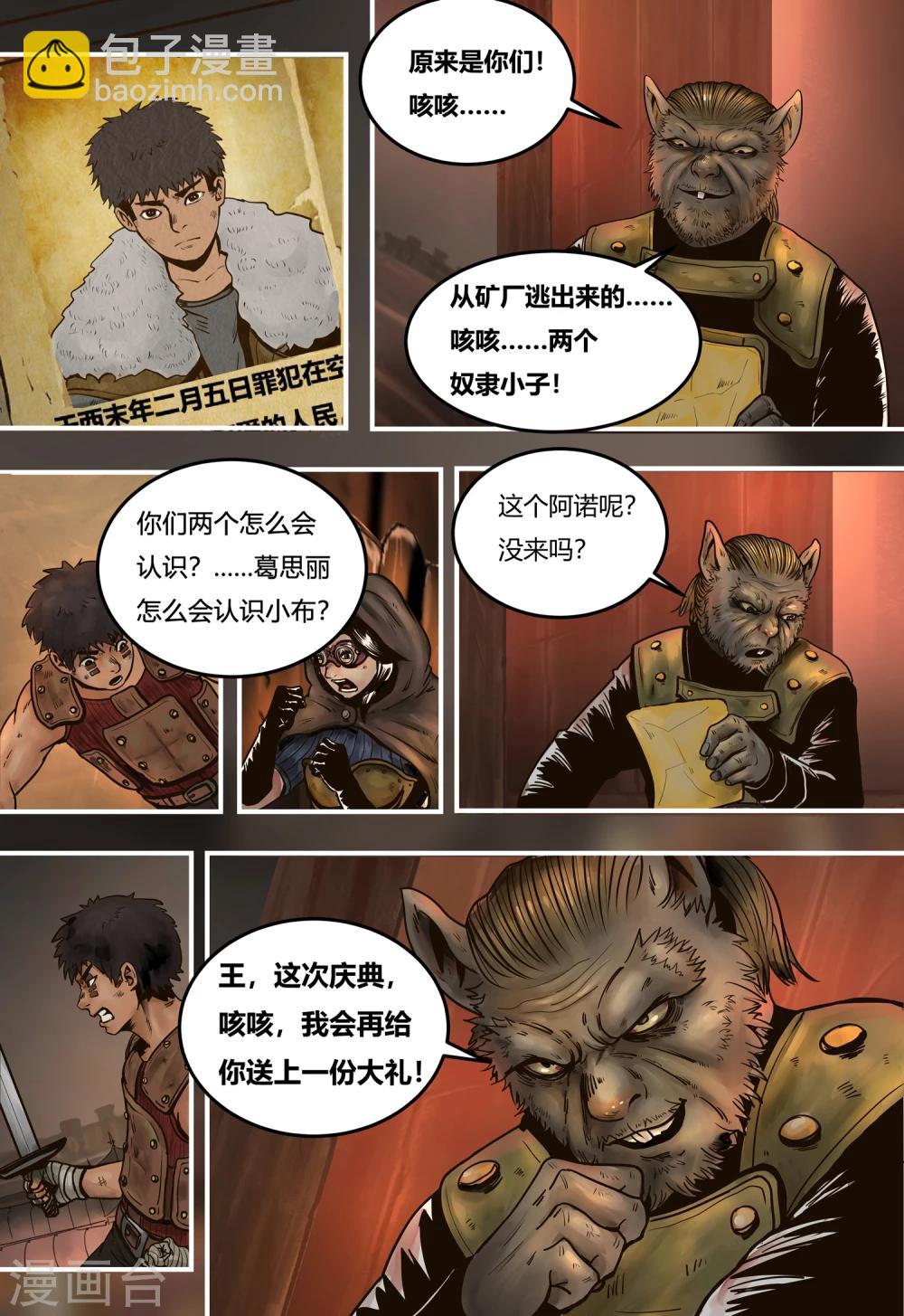 第95话 暗算2
