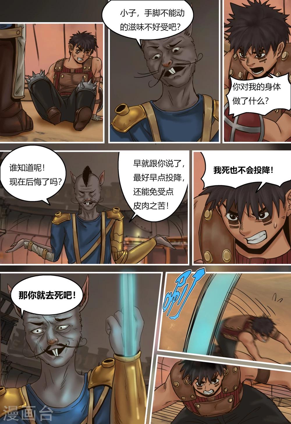 第95话 暗算5